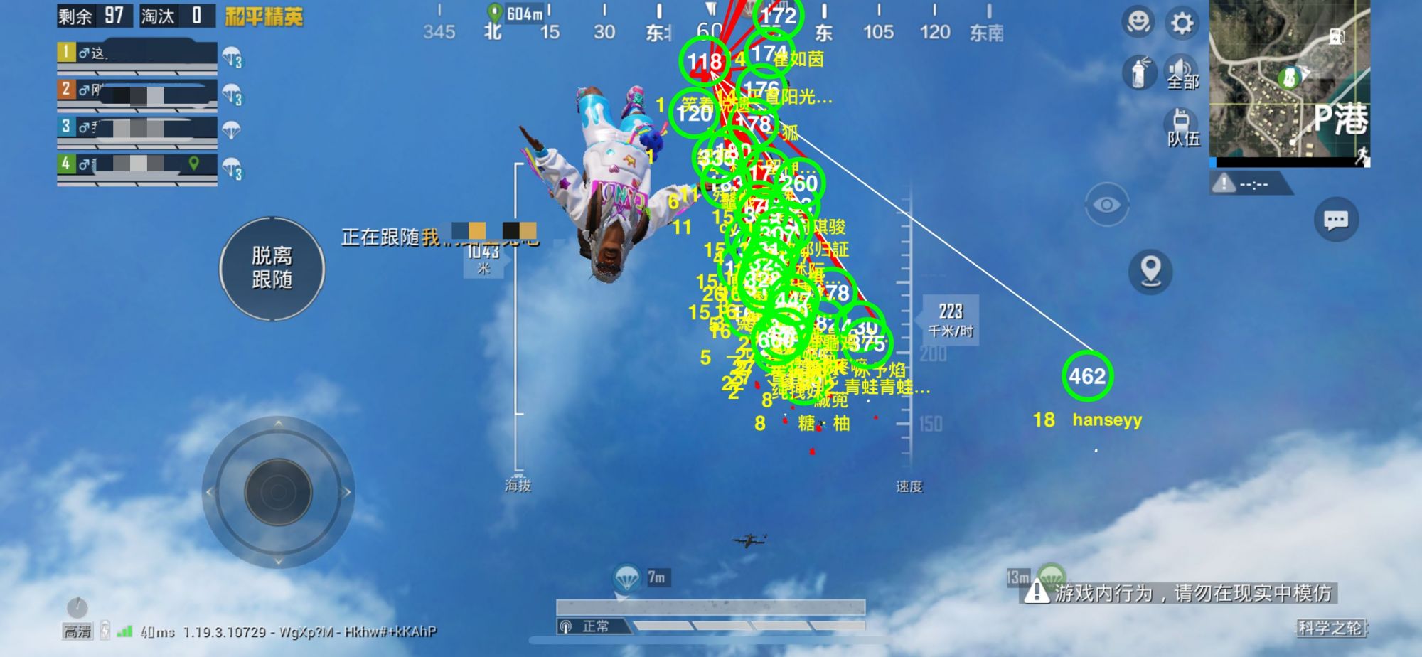 和平精英稳定外挂演示