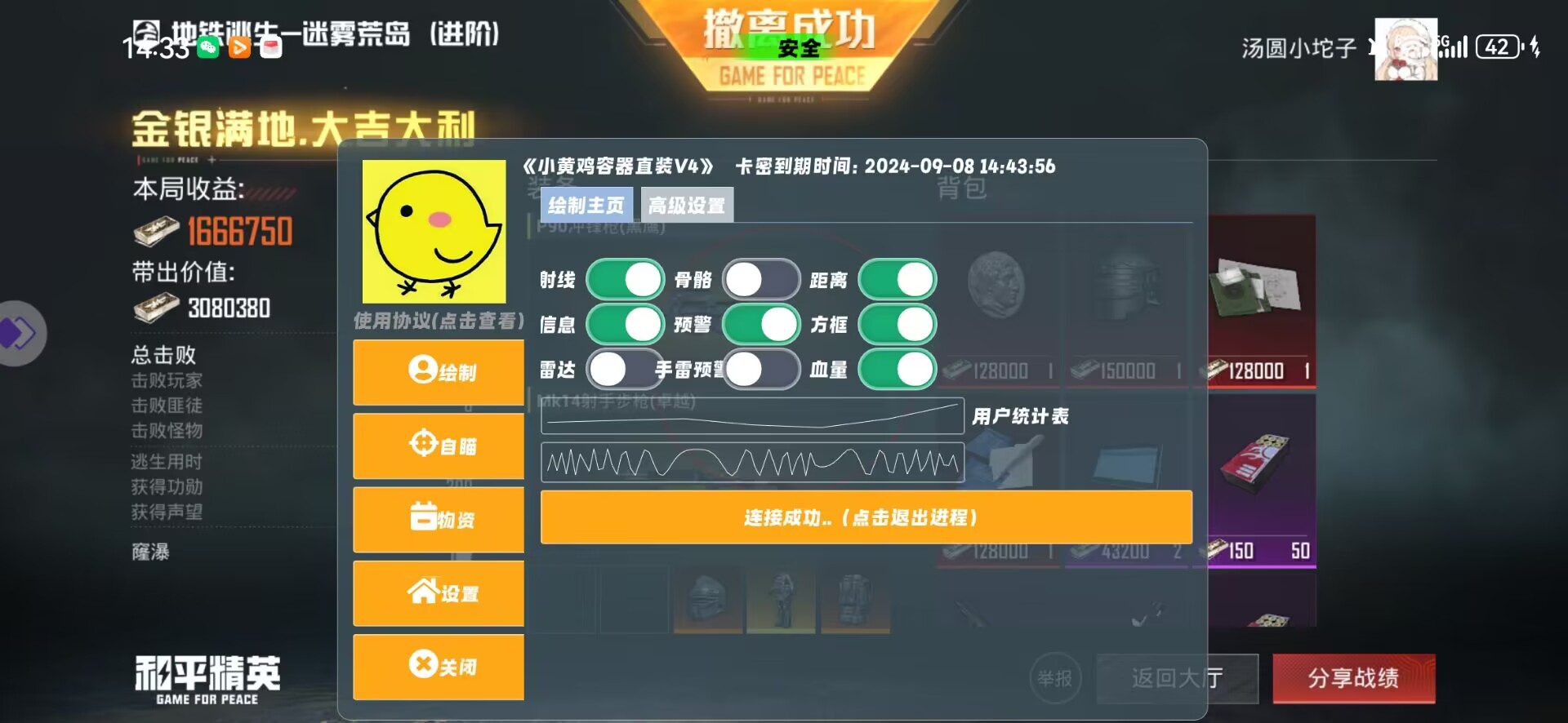 和平精英辅助《战神w》直装全网首发吃鸡吃到手软
