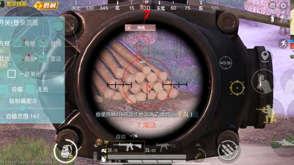 手机和平精英辅助透视
