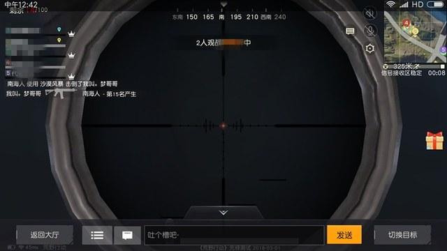和平精英辅助【地狱犬直装V3.1修复版】原哮天犬直装改名 人物骨骼透视 全屏自瞄 物资显示